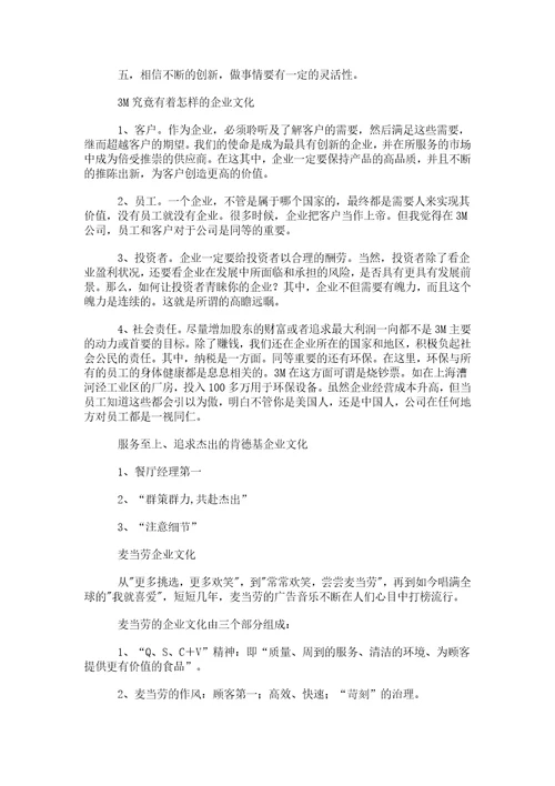 经典企业口号标语集锦