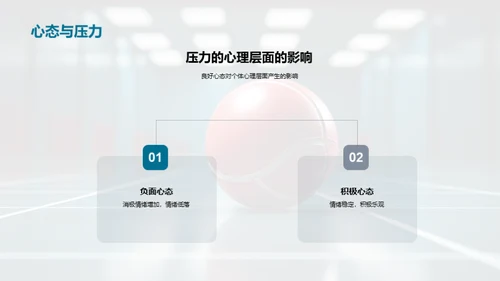 压力解析与应对