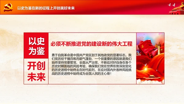 学习七一建党100周年讲话伟大建党精神PPT