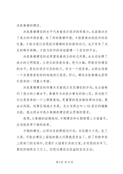 重庆参观考察心得.docx
