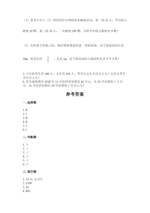 2022六年级上册数学期末考试试卷附参考答案【轻巧夺冠】.docx