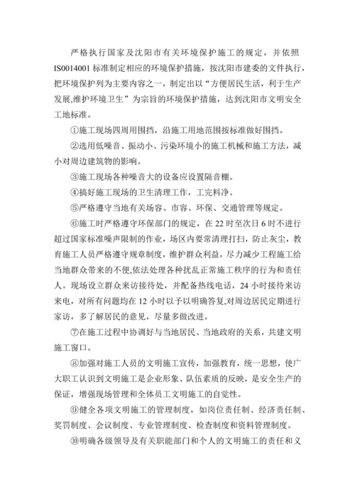 学校监理大纲.docx