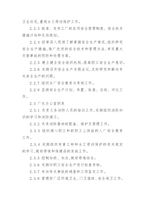 印刷管理制度.docx