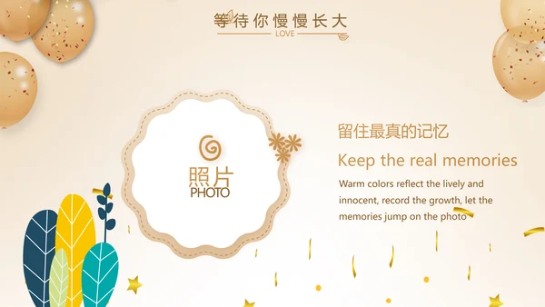 生日快乐生日派对纪念册相PPT