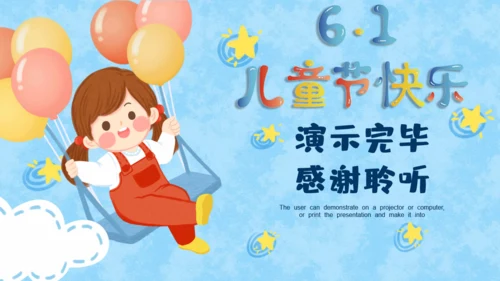 小朋友的六一儿童年快乐通用PPT模板