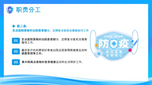 医院复诊复检工作方案试行的通知PPT模板