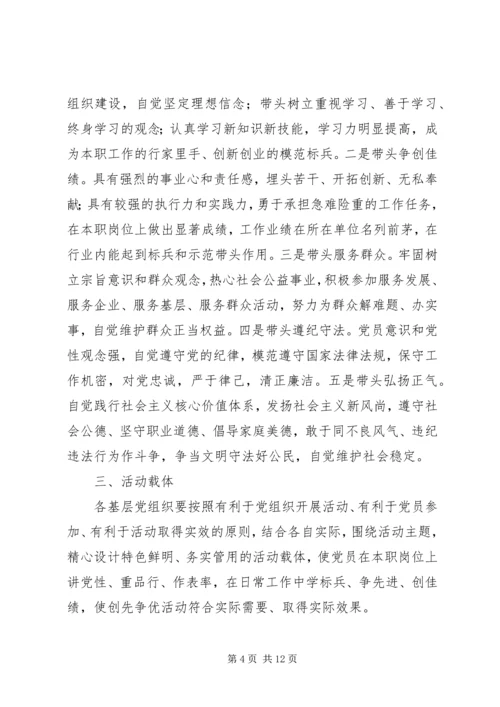 乡镇深入开展创先争优活动实施方案.docx