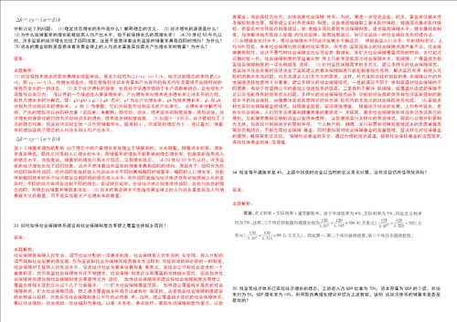 考研考博湖北青年职业学院2023年考研经济学全真模拟卷3套300题附带答案详解V1.1