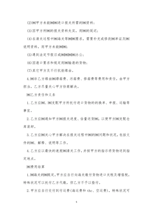 2020长期运输合同范本.docx