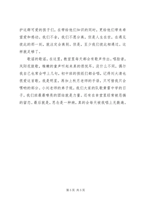 大学实践活动报告范文.docx