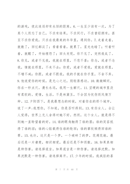 徐志摩《认识你真好》七篇.docx