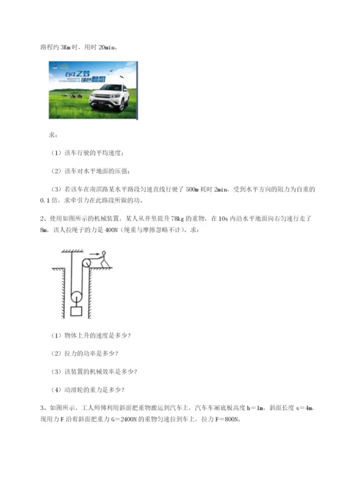 湖南长沙市铁路一中物理八年级下册期末考试定向练习试题（含答案及解析）.docx