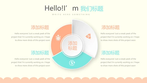 卡通母婴护理婴儿主题动态PPT