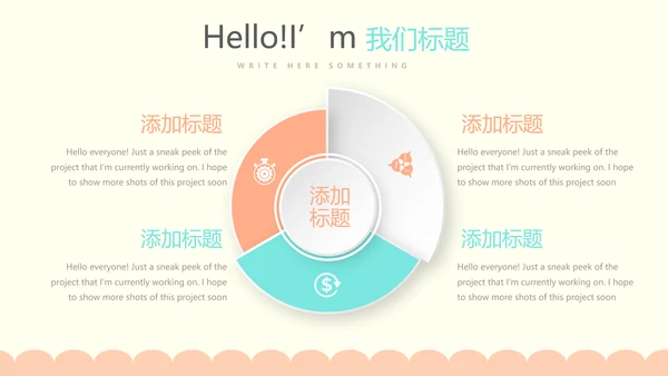 卡通母婴护理婴儿主题动态PPT