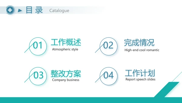 蓝色大气医疗年终工作总结PPT