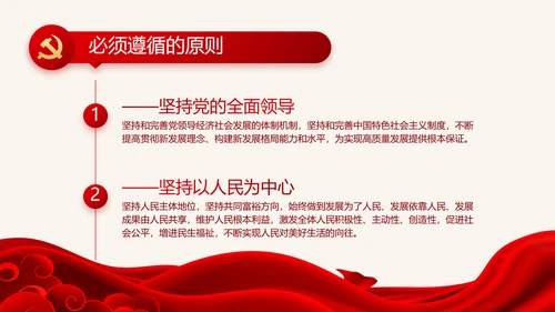 红色大气党建党支部年终述职报告PPT