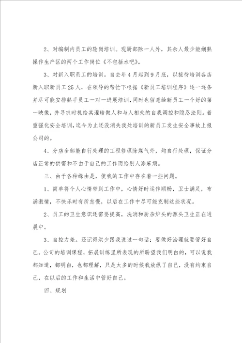 权威整理，新员工年度考核个人总结4篇