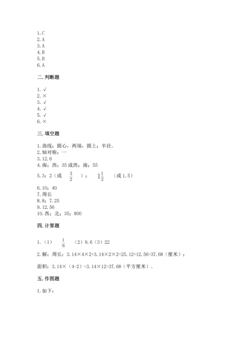 2022六年级上册数学期末考试试卷（中心小学）.docx