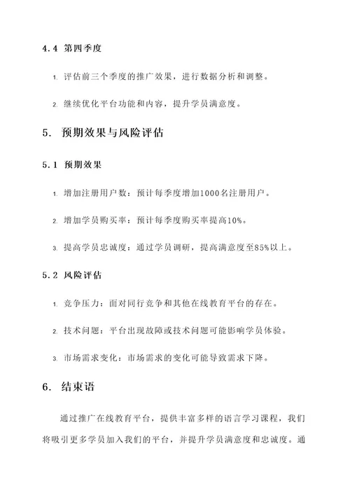 word文档的策划书