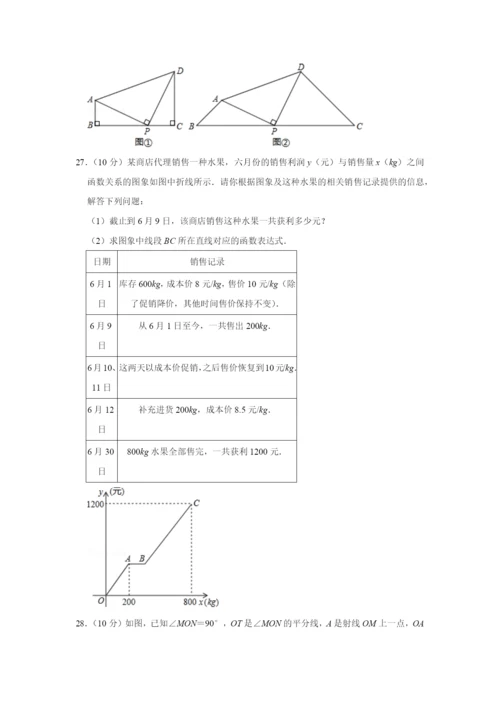 2021年江苏省苏州市中考数学试卷.docx