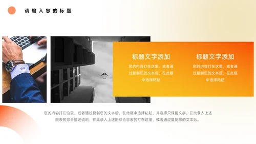橙色渐变简洁风年中总结模板PPT模板