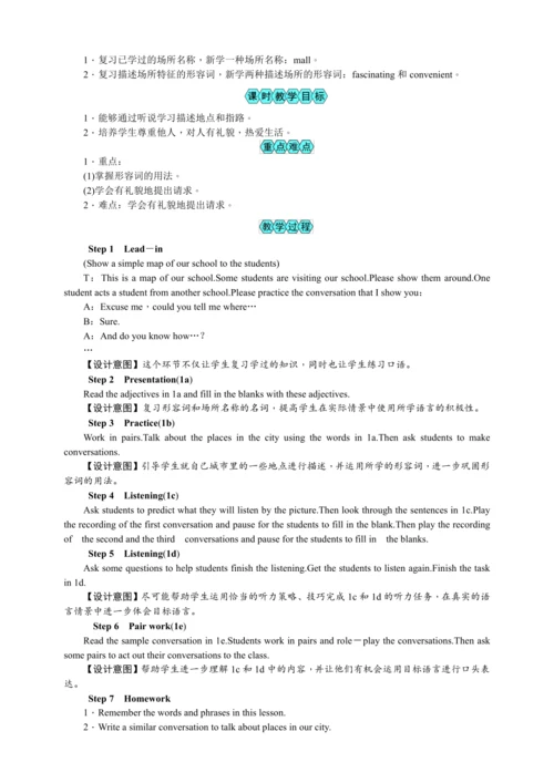 2023秋九上英语Unit 3 Could you please tell me where the