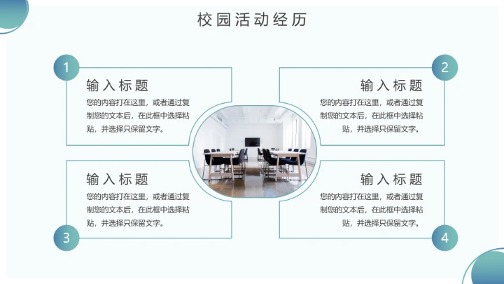 硕士研究生复试面试PPT