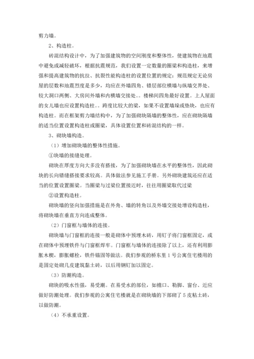 认识与实习报告汇编7篇.docx