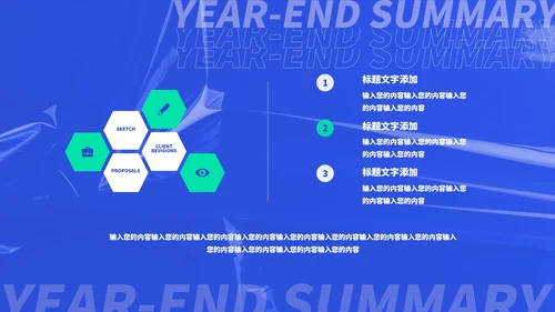 蓝色科技风办公数据年终总结汇报PPT模板