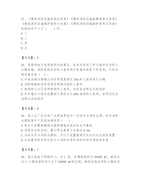 注册消防工程师之消防技术综合能力题库及参考答案【研优卷】.docx