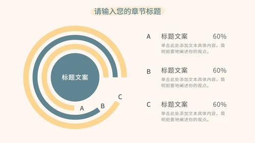 莫兰迪褐色流块PPT模板