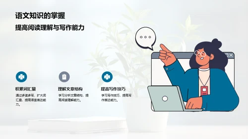 四年级的挑战与成长