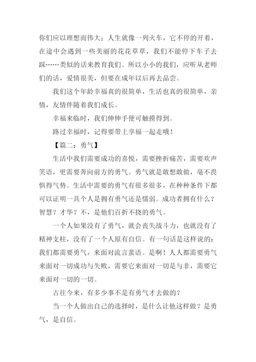 高中作文议论文.docx