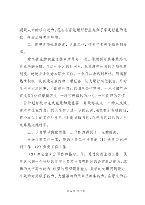 月度工作总结及工作计划范文两篇.docx