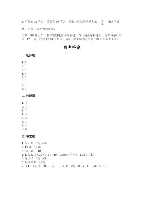 小学六年级上册数学期末测试卷带答案解析.docx