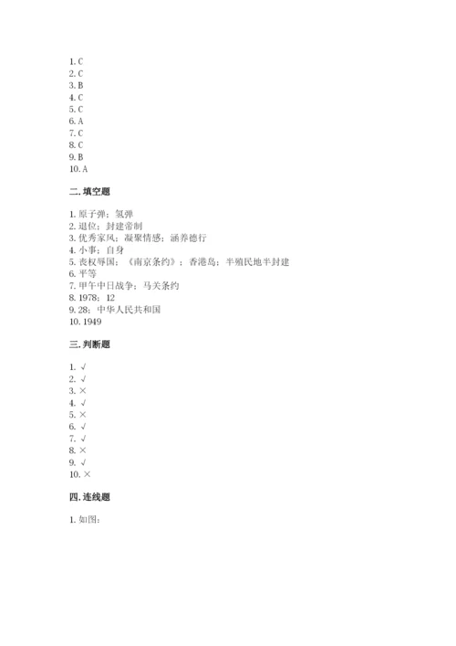 部编版五年级下册道德与法治 期末测试卷附答案（预热题）.docx