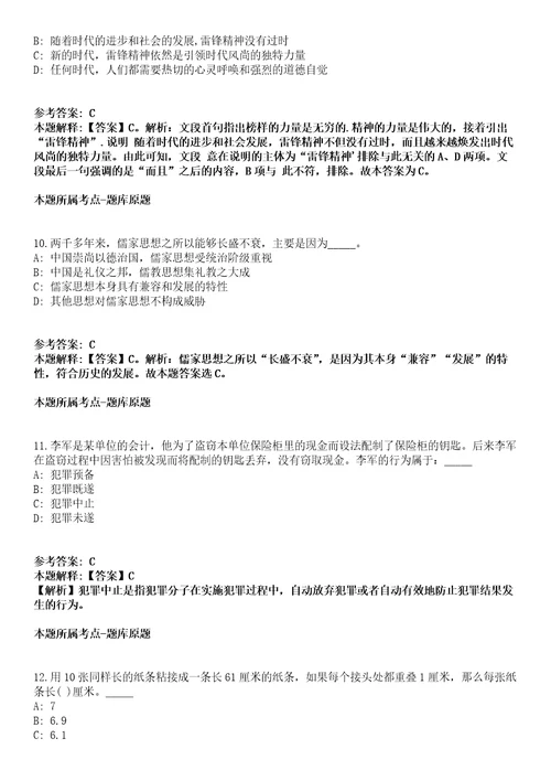 江西省检验检测认证总院计量科学研究院2022年招聘22名人员模拟卷第22期（含答案详解）