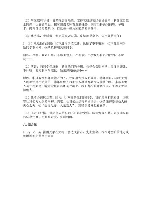 部编版六年级下册道德与法治期末测试卷及参考答案（能力提升）.docx