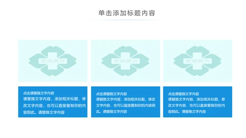 医学医疗医生年终工作总结汇报PPT模板