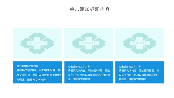医学医疗医生年终工作总结汇报PPT模板