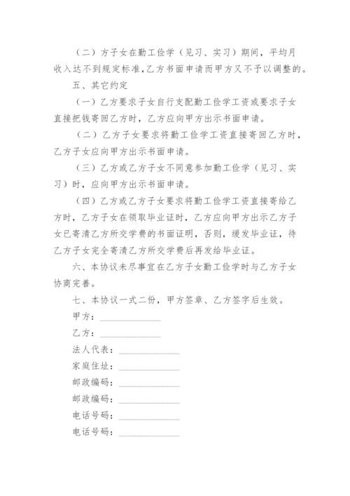 教育培训退费协议书.docx