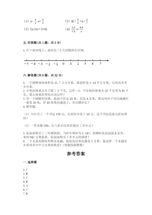 人教版六年级下册数学期末测试卷附答案（轻巧夺冠）.docx