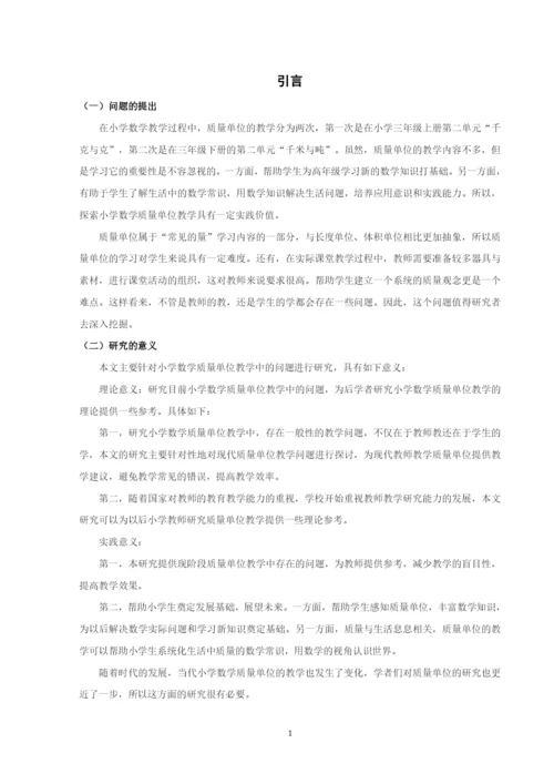 钱芳菲论文初稿(定稿）.docx