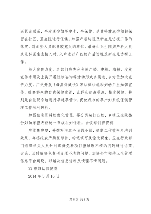 学校秋冬季节卫生防病督查情况汇报 (2).docx