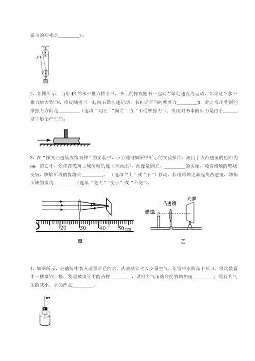 强化训练福建厦门市湖滨中学物理八年级下册期末考试难点解析试题（含解析）.docx