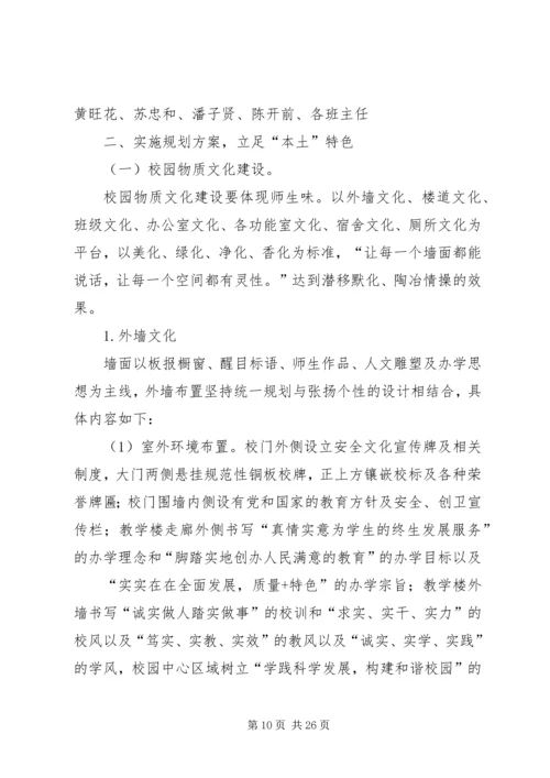 美丽校园活动方案.docx