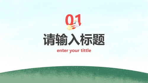 六一儿童节主题班会PPT模板