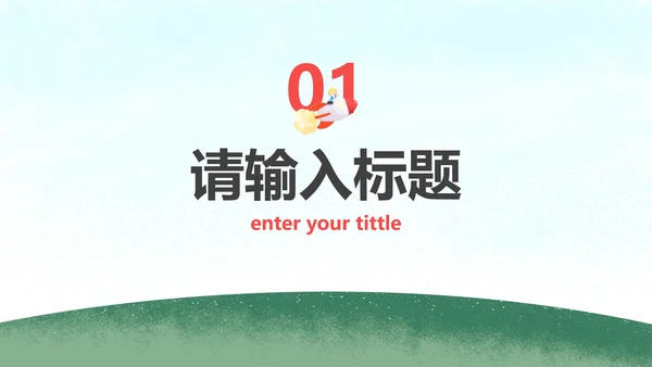 六一儿童节主题班会PPT模板