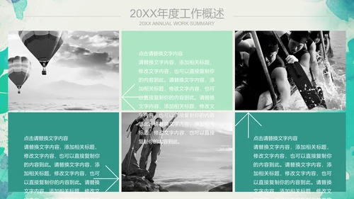 绿色水墨商务报告通用PPT模板