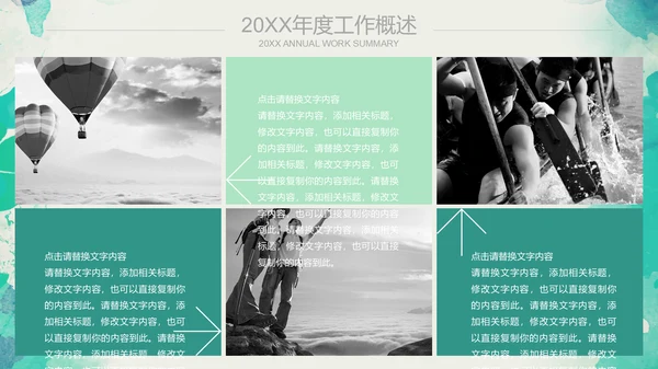 绿色水墨商务报告通用PPT模板